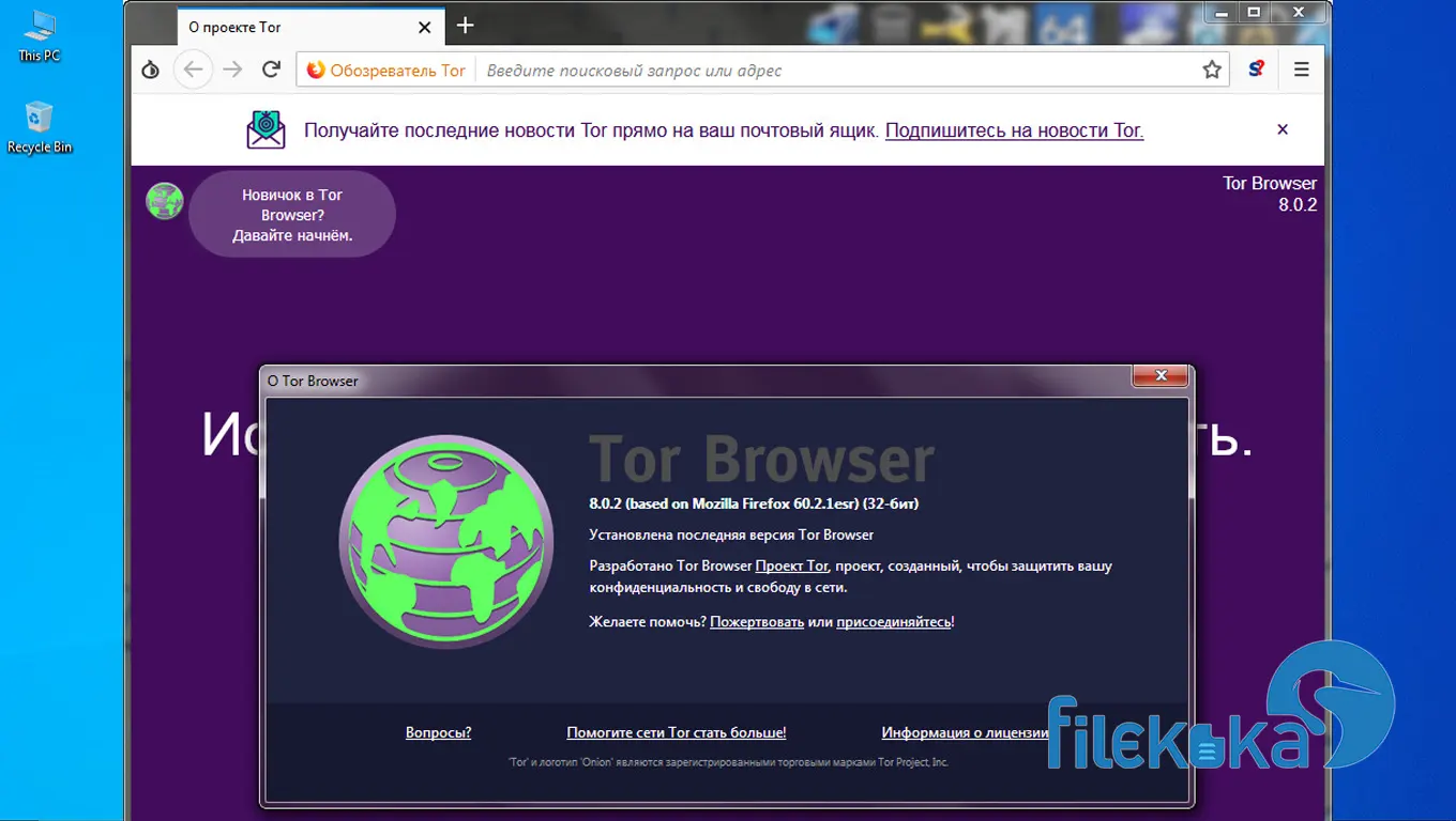 Tor Browser